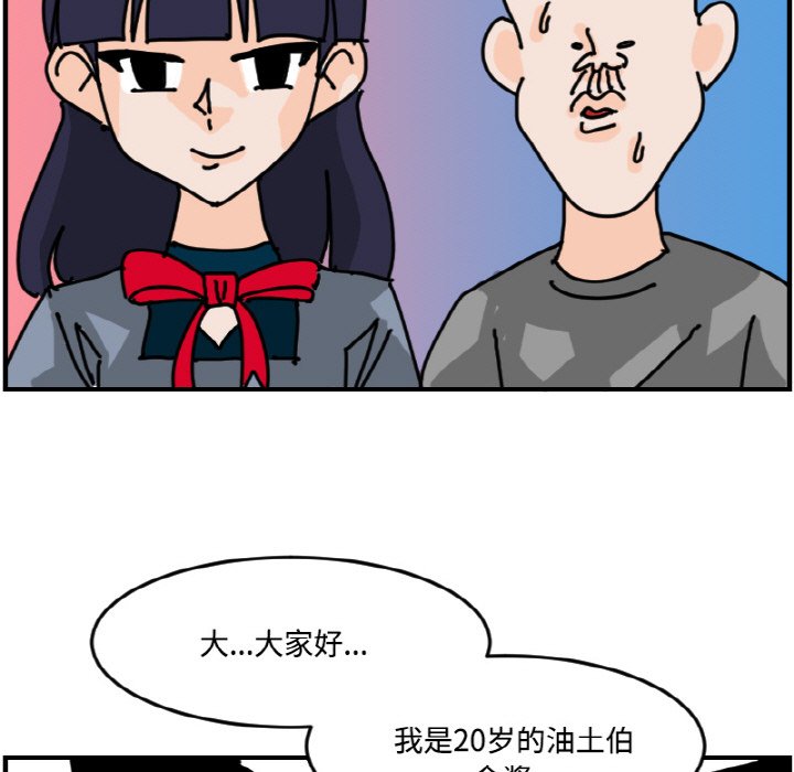 《今日的创作》第 69 话 第39页