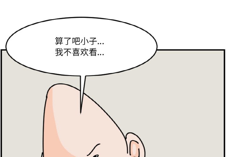 《今日的创作》第 69 话 第3页