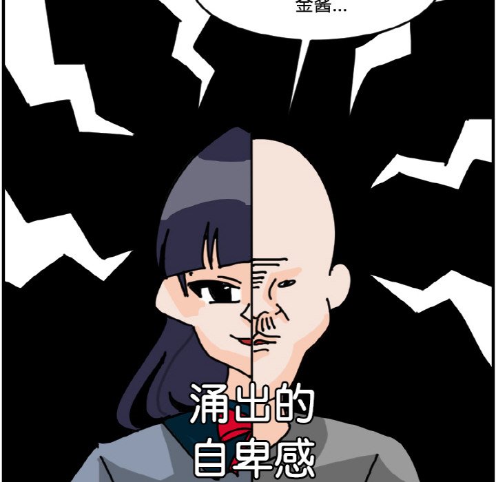 《今日的创作》第 69 话 第40页
