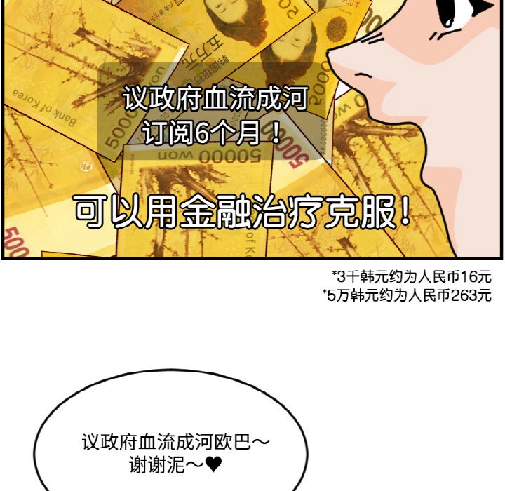 《今日的创作》第 69 话 第42页