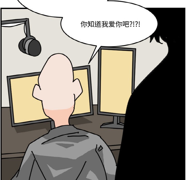 《今日的创作》第 69 话 第43页