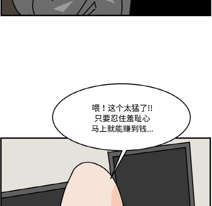 《今日的创作》第 69 话 第44页
