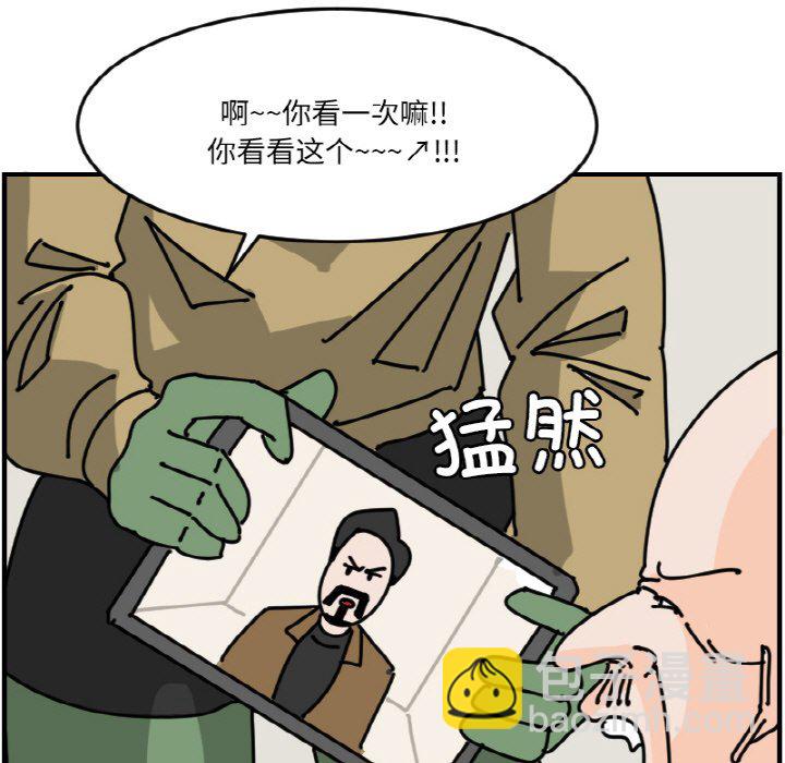 《今日的创作》第 69 话 第5页