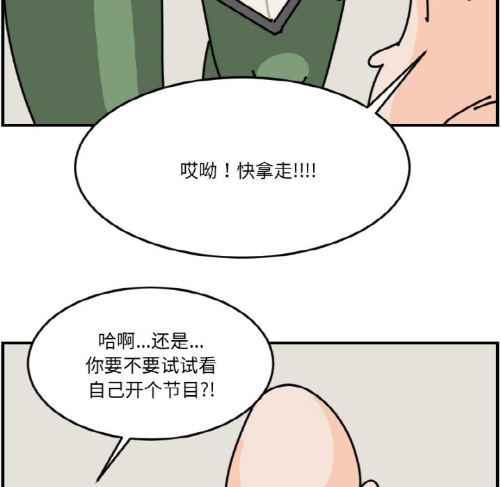 《今日的创作》第 69 话 第6页