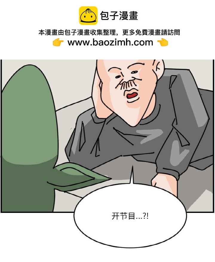 《今日的创作》第 69 话 第7页