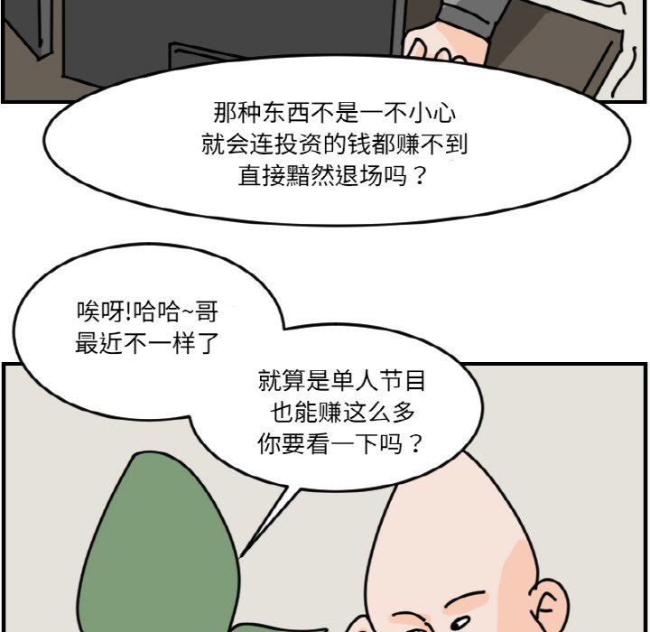 《今日的创作》第 69 话 第9页