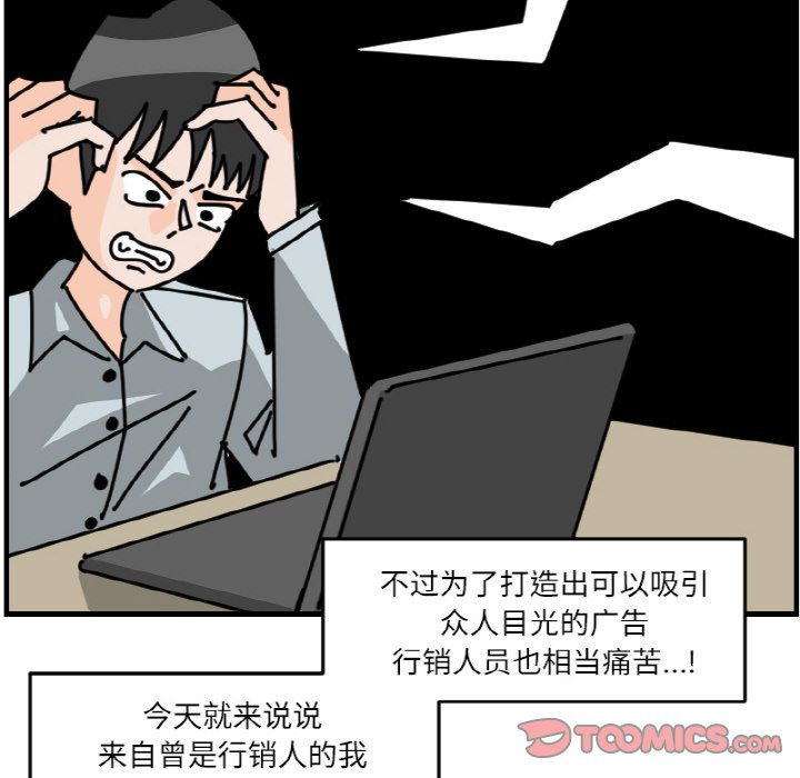 《今日的创作》第 68 话 第10页