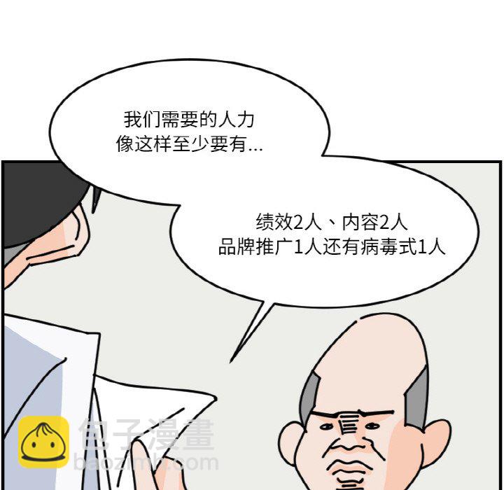 《今日的创作》第 68 话 第13页