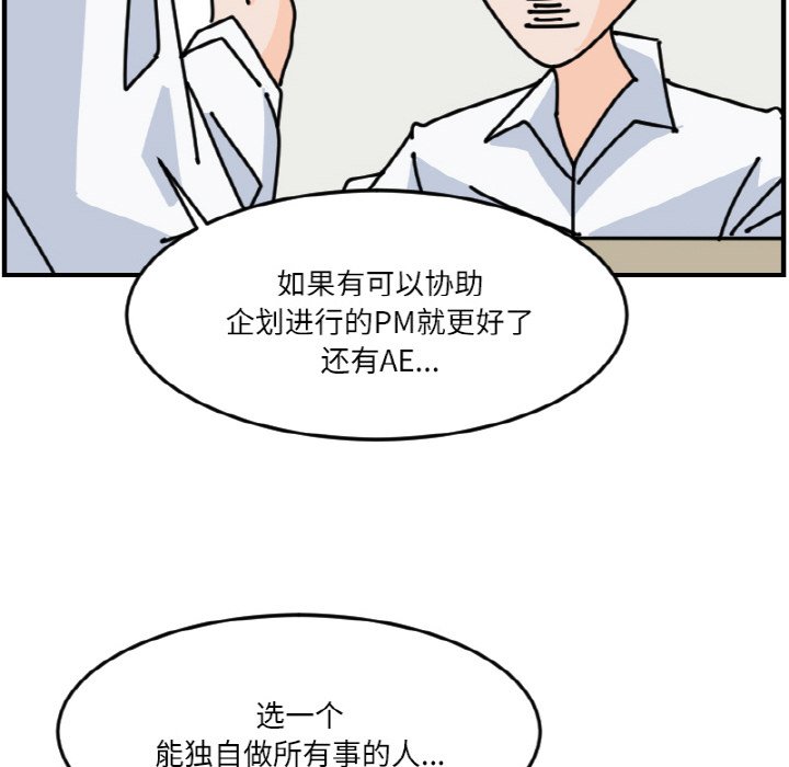 《今日的创作》第 68 话 第14页