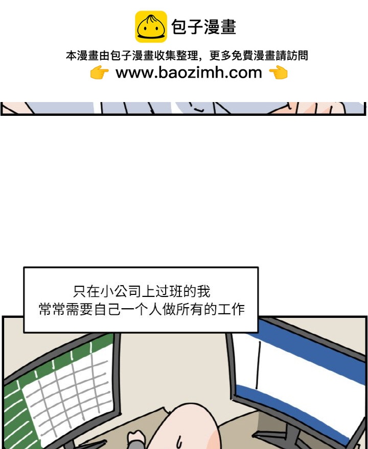 《今日的创作》第 68 话 第16页