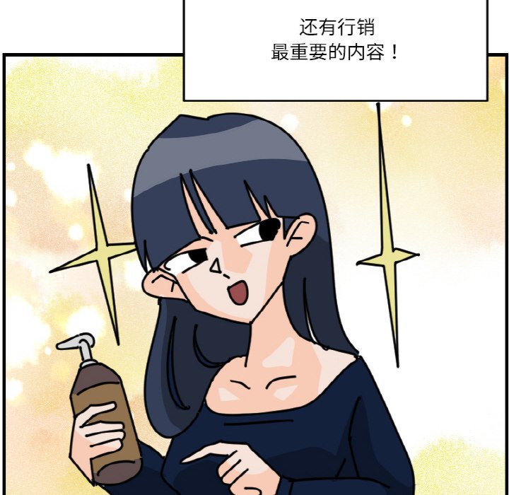 《今日的创作》第 68 话 第18页