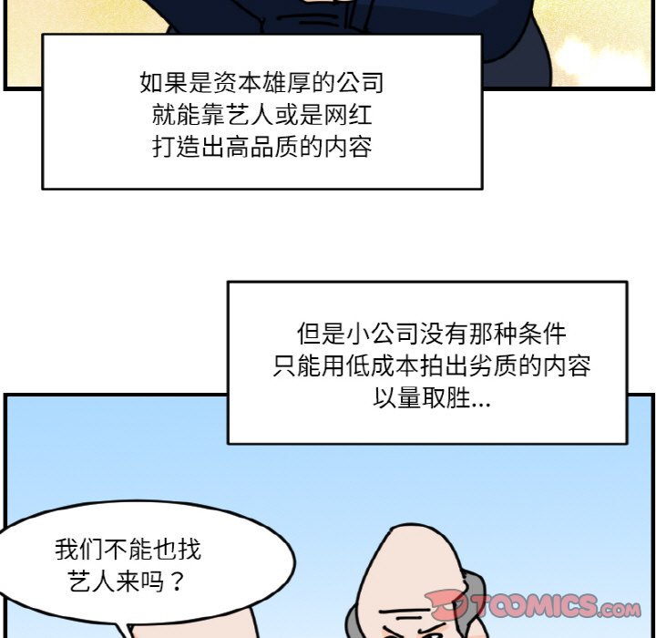 《今日的创作》第 68 话 第19页
