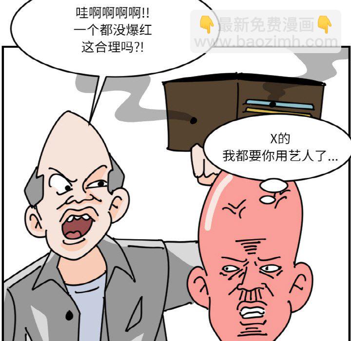 《今日的创作》第 68 话 第21页