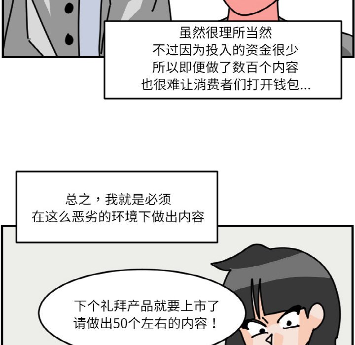 《今日的创作》第 68 话 第22页