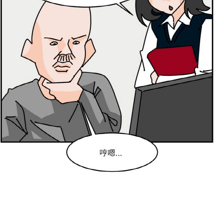 《今日的创作》第 68 话 第23页