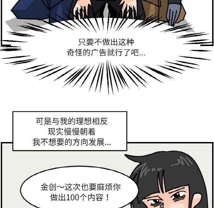 《今日的创作》第 68 话 第25页