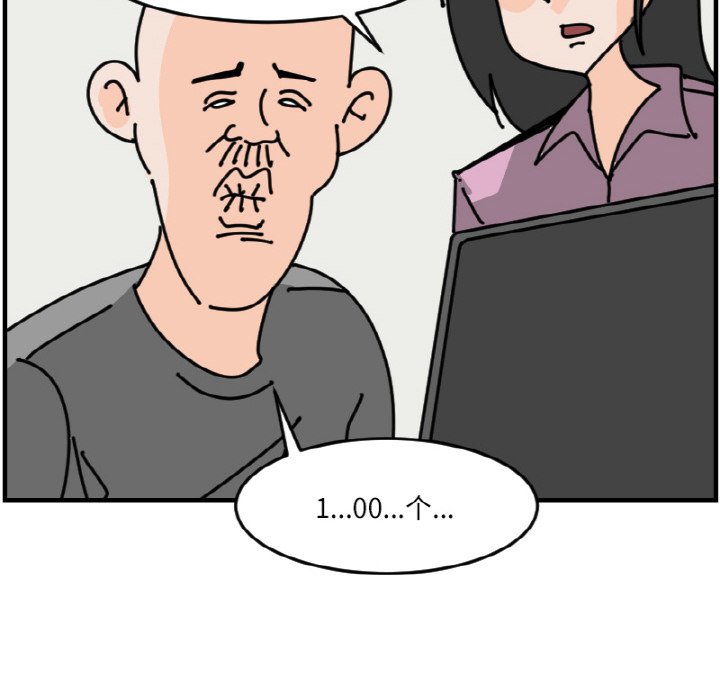 《今日的创作》第 68 话 第26页