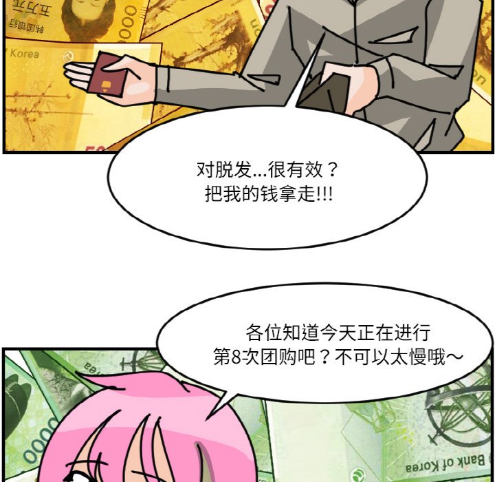 《今日的创作》第 68 话 第31页