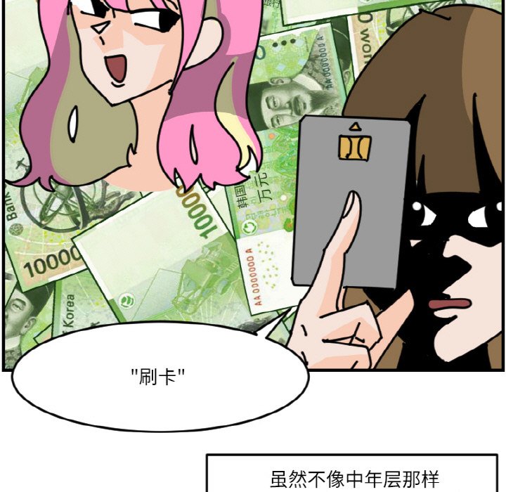 《今日的创作》第 68 话 第32页