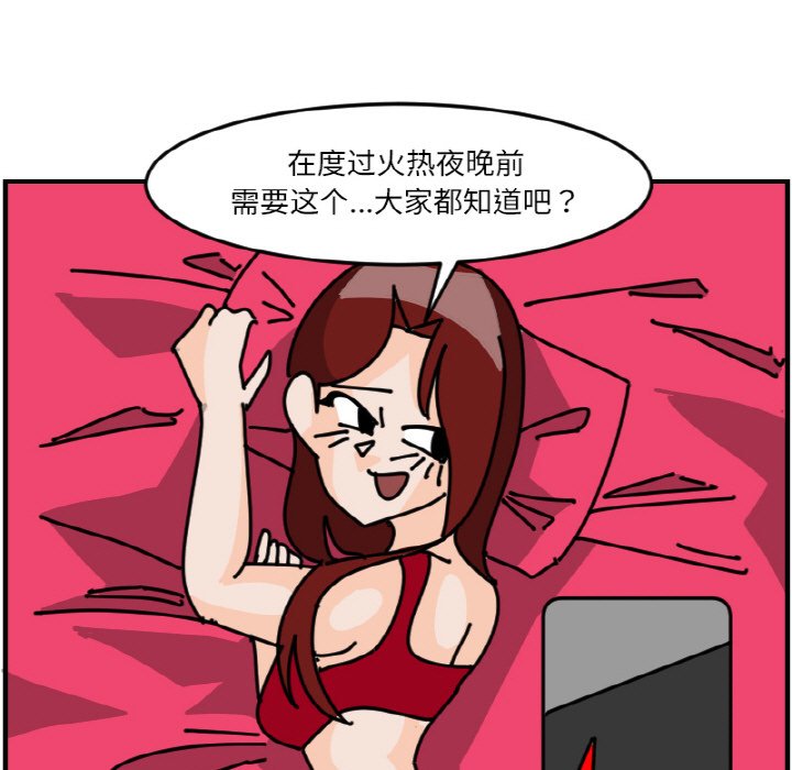 《今日的创作》第 68 话 第36页