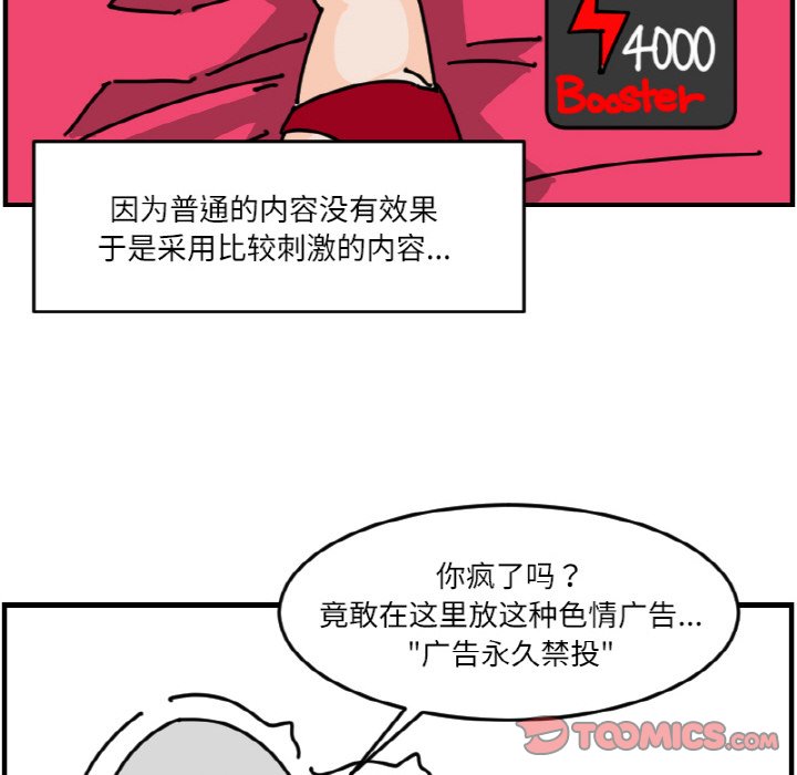 《今日的创作》第 68 话 第37页