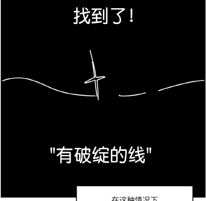 《今日的创作》第 68 话 第41页