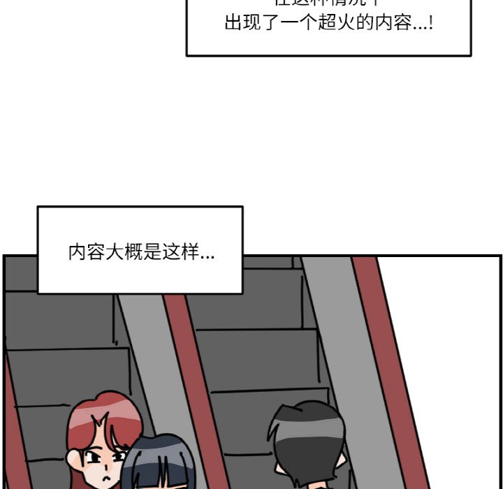 《今日的创作》第 68 话 第42页