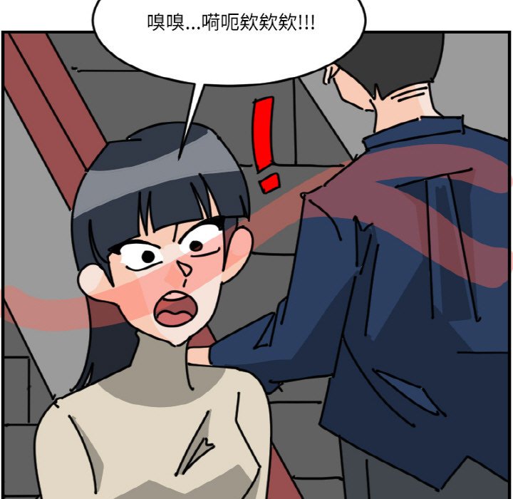 《今日的创作》第 68 话 第44页