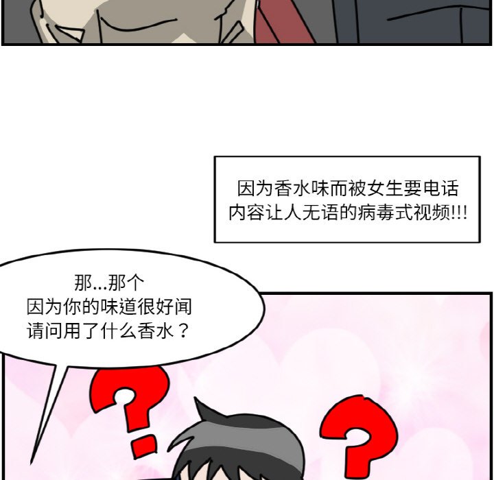 《今日的创作》第 68 话 第45页