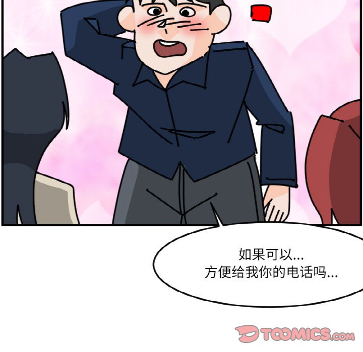 《今日的创作》第 68 话 第46页