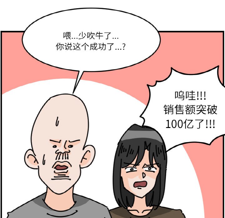 《今日的创作》第 68 话 第47页