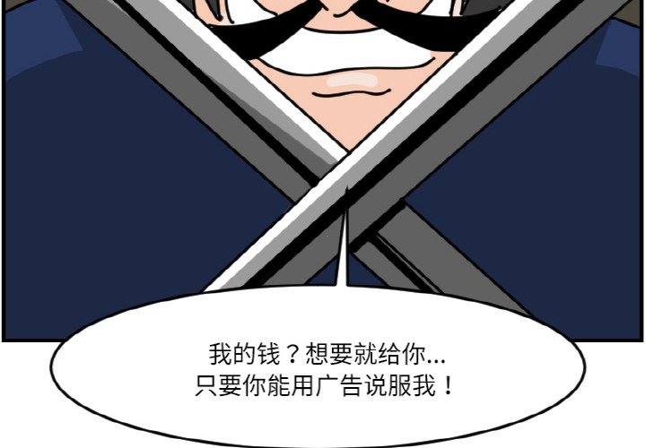 《今日的创作》第 68 话 第4页