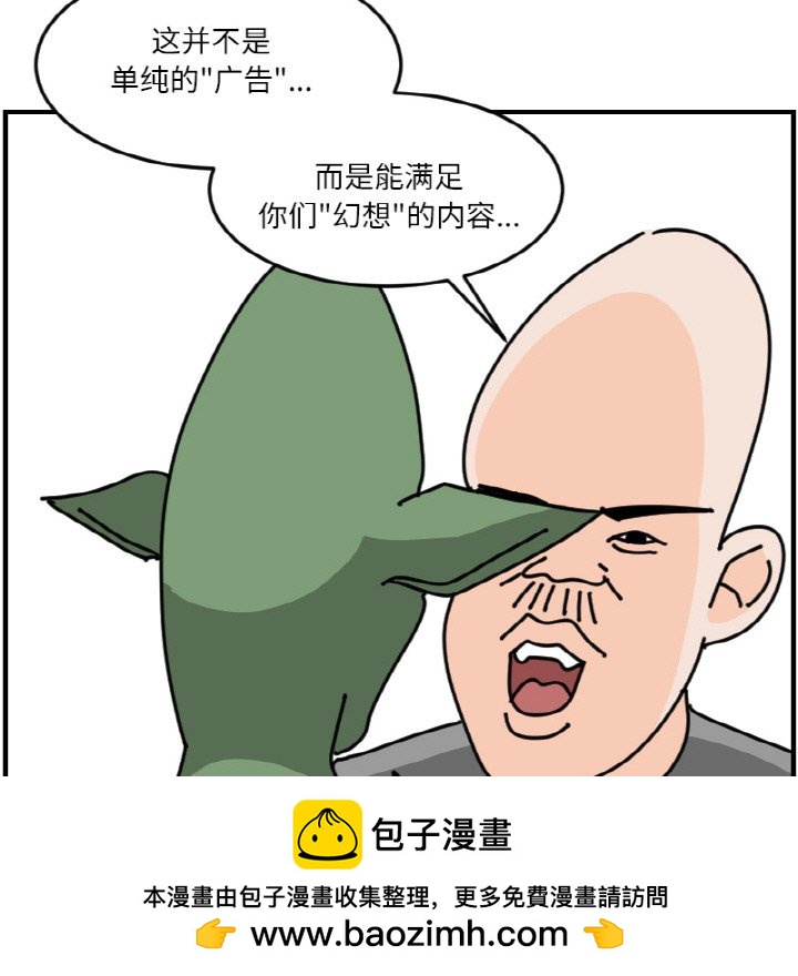 《今日的创作》第 68 话 第50页