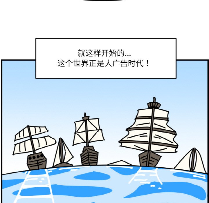 《今日的创作》第 68 话 第5页