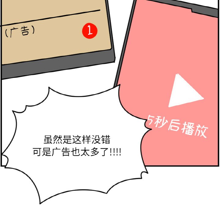 《今日的创作》第 68 话 第7页