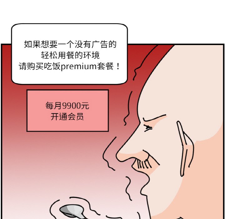 《今日的创作》第 68 话 第8页