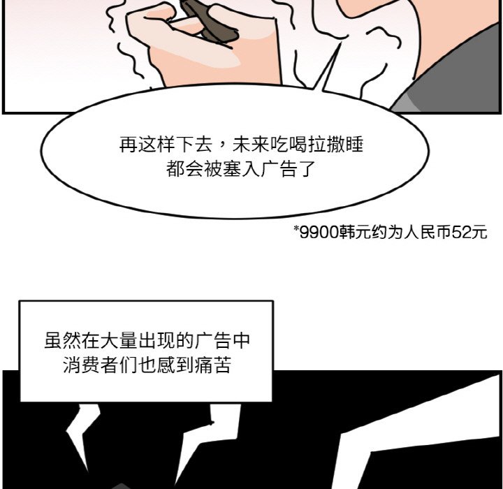 《今日的创作》第 68 话 第9页