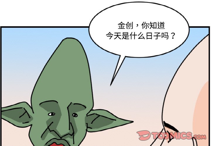 《今日的创作》第 70 话 第1页