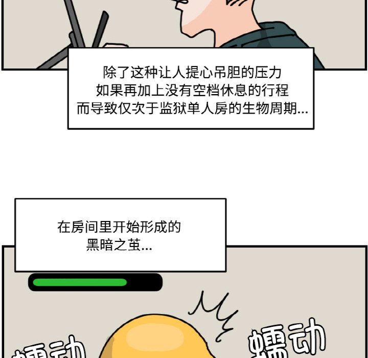 《今日的创作》第 70 话 第21页