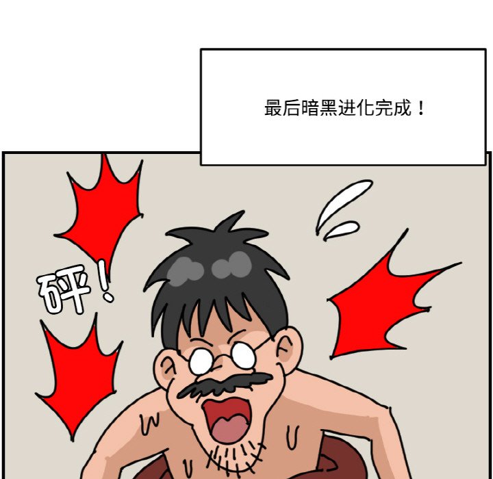 《今日的创作》第 70 话 第23页