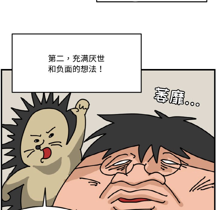 《今日的创作》第 70 话 第26页