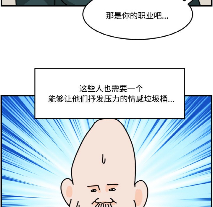 《今日的创作》第 70 话 第29页
