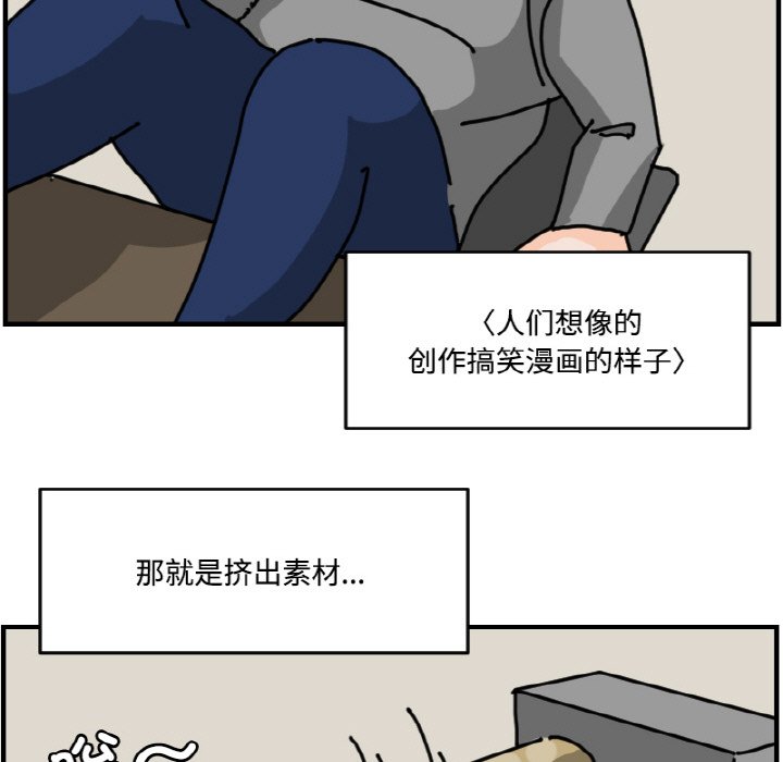 《今日的创作》第 70 话 第33页