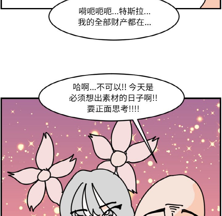 《今日的创作》第 70 话 第39页