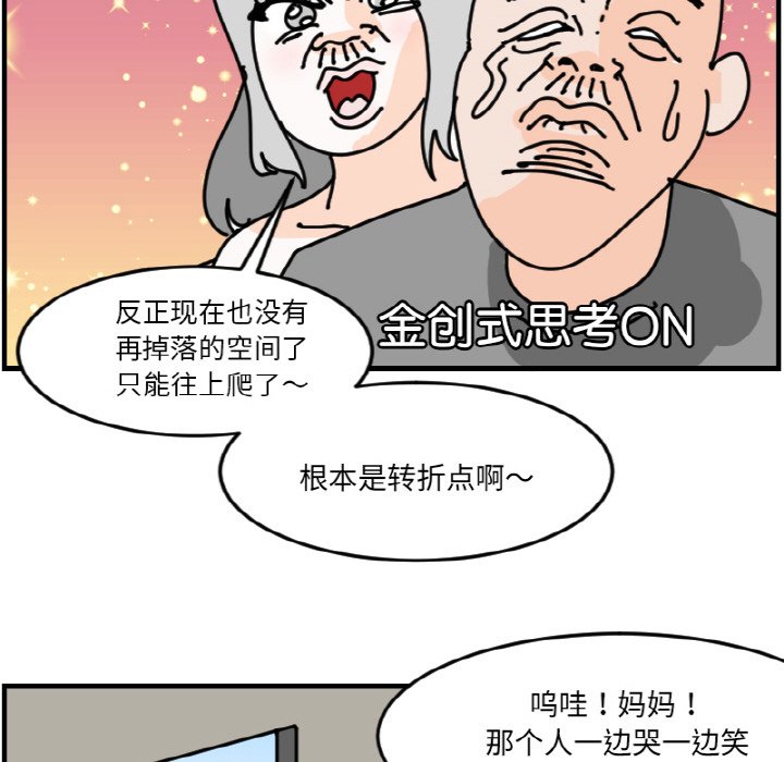 《今日的创作》第 70 话 第40页