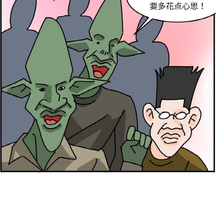《今日的创作》第 70 话 第44页