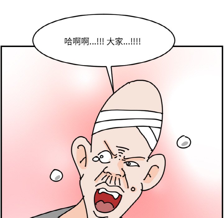 《今日的创作》第 70 话 第45页