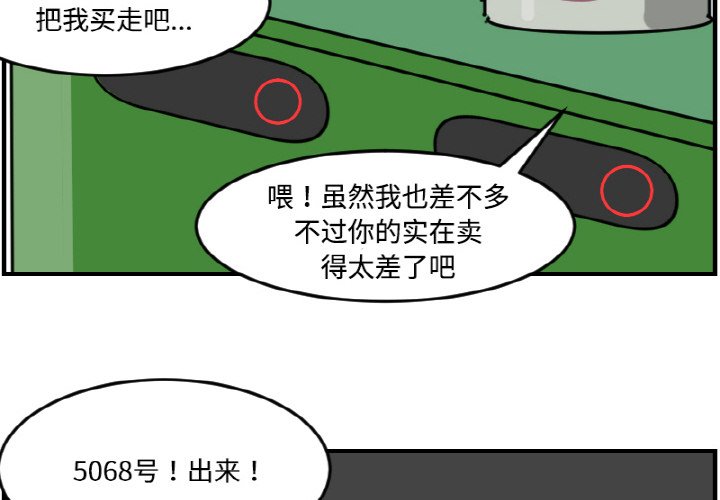 《今日的创作》第 70 话 第4页