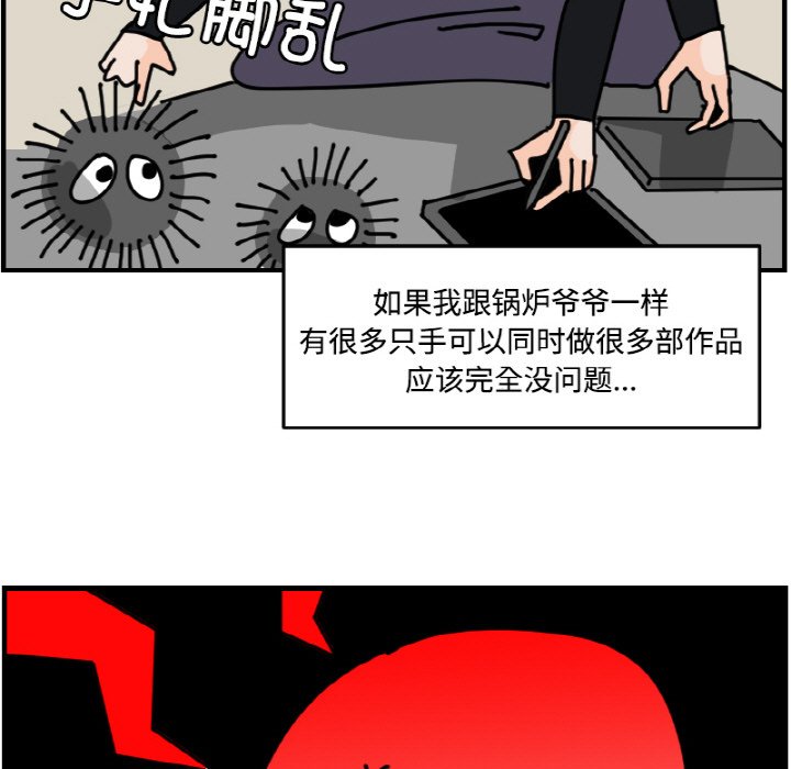 《今日的创作》第 70 话 第7页