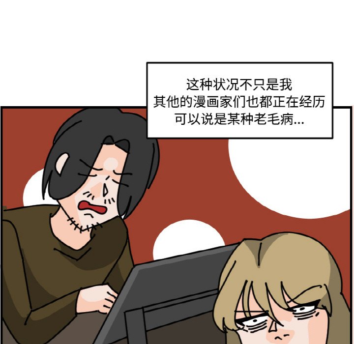 《今日的创作》第 70 话 第9页